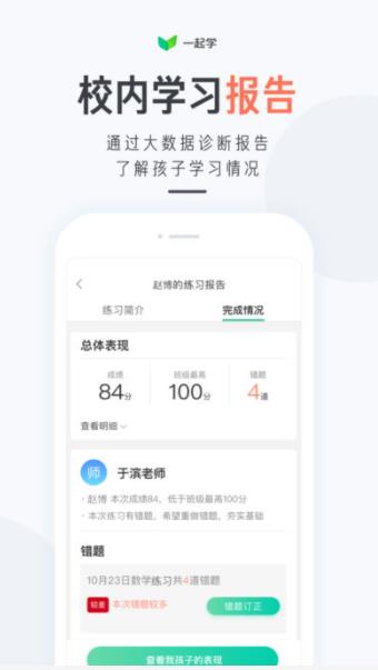 一起学appv1.2.26图3