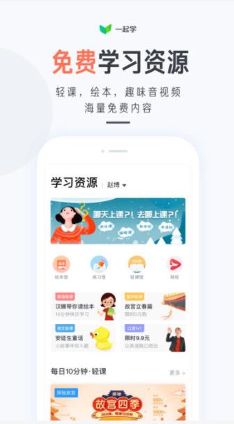 一起学appv1.2.26图2