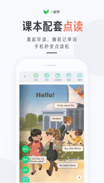 一起学appv1.2.26图1