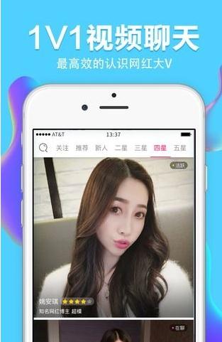 任聊APP手机最新版v5.0.4图3