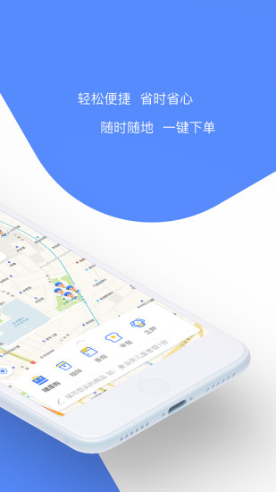 就手跑腿手机版v3.4.1图1