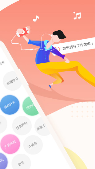 知鸟appv3.9.3图1