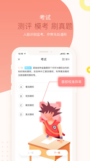 知鸟appv3.9.3图4