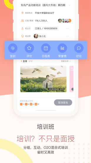 知鸟appv3.9.3图3