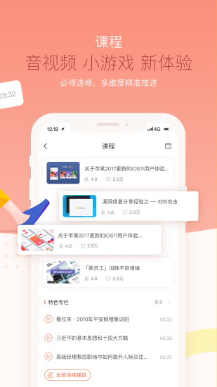 知鸟appv3.9.3图2