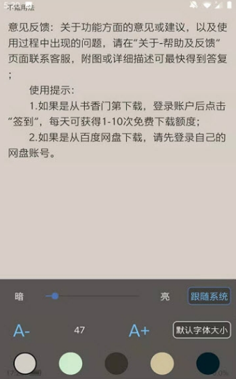 不氪书架安卓版v1.0.3图2