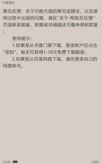 不氪书架安卓版v1.0.3图1