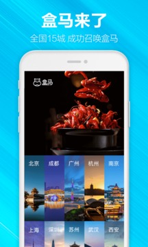 盒马appv2.1.36图3