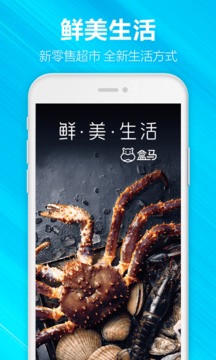 盒马appv2.1.36图1