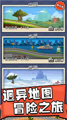 登山赛车3v1.3.101图3