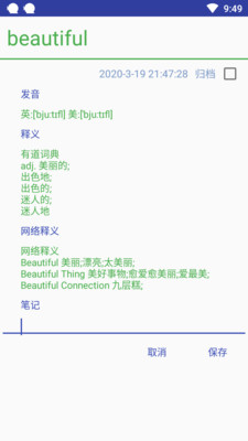 生词多多App版v1.2.19图1