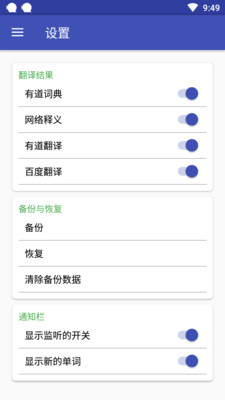 生词多多App版v1.2.19图3