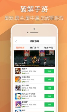 95游戏工具APP版v1.2.10图1