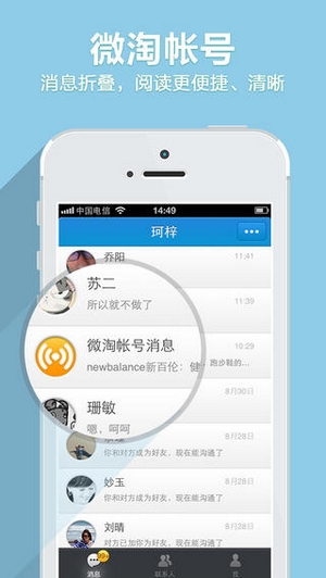 旺信最新版v2.1.22图2