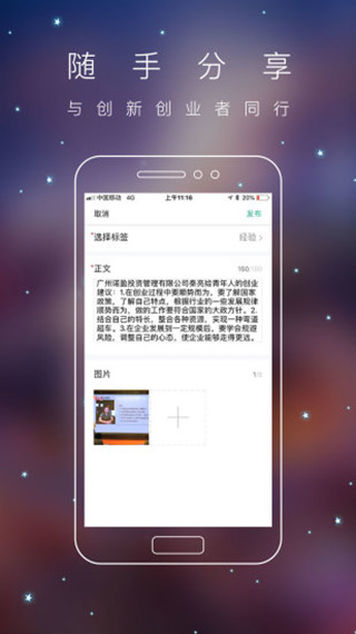 青创头条appv3.0.6图2