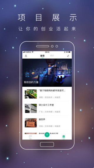 青创头条appv3.0.6图3