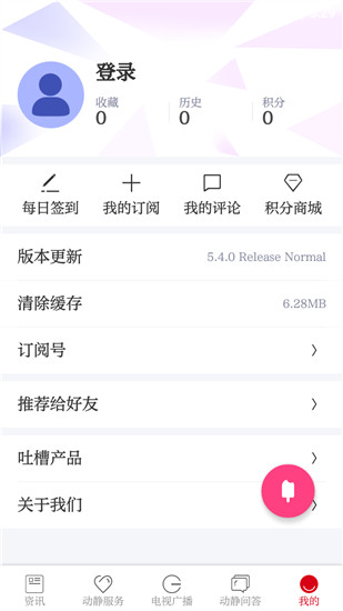 动静新闻官方版v2.0.2图4