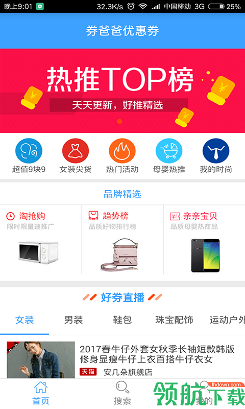 券爸爸App官方版v1.0.3图3