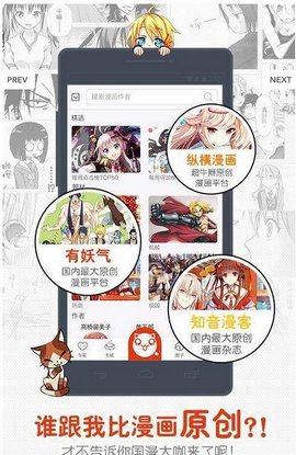 土豪漫画app破解版v1.2.11图2