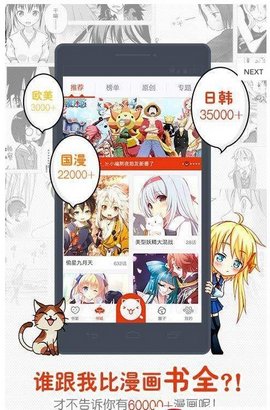 土豪漫画app破解版v1.2.11图1