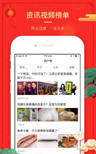 咔咔快讯appv1.2.4图3