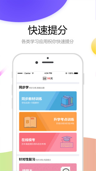 云成绩appv6.6.6图2