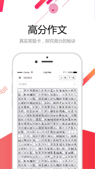 云成绩appv6.6.6图4