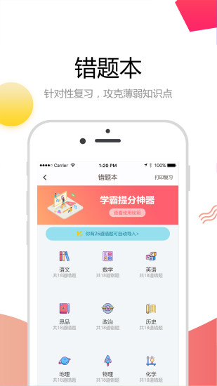 云成绩appv6.6.6图3