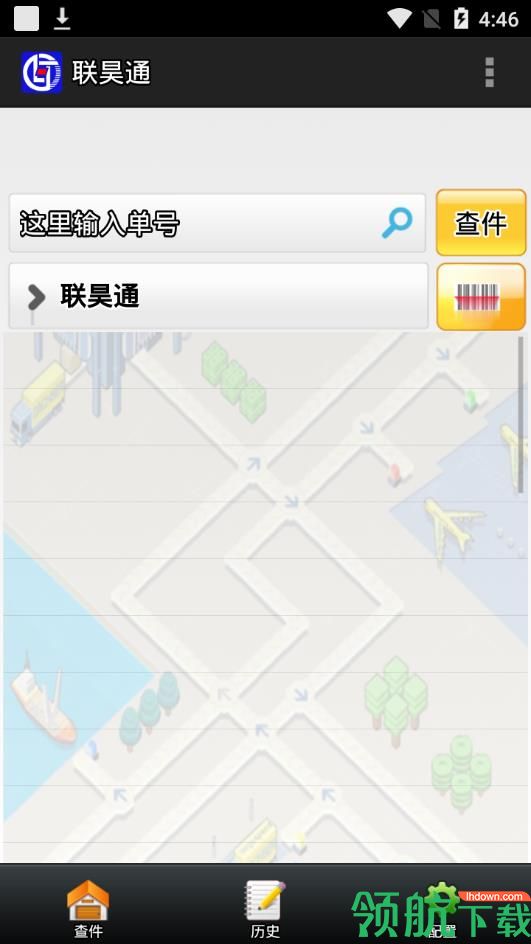 联昊通APP版v2.1.35图3