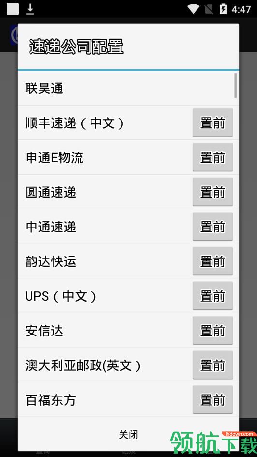 联昊通APP版v2.1.35图1