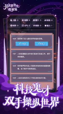 异世界转生模拟器内置修改器v6.3.129图2