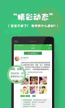 孩子帮安卓版v1.2.33图3