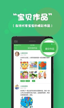 孩子帮安卓版v1.2.33图1