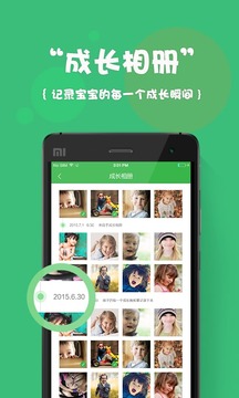 孩子帮安卓版v1.2.33图2