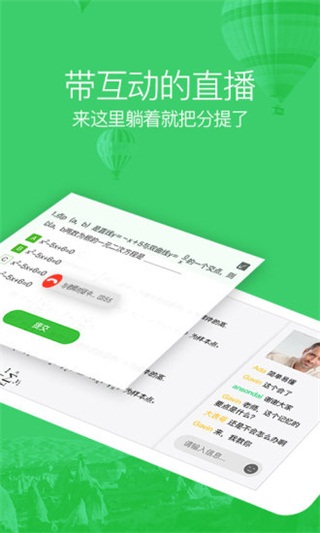 企鹅辅导appv3.3.6图2