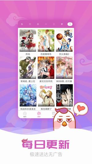 爱飒漫画永久破解版v1.1.2图1