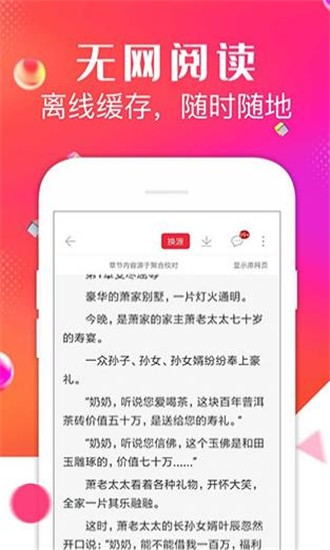 点点阅读安卓版v1.1.10图1