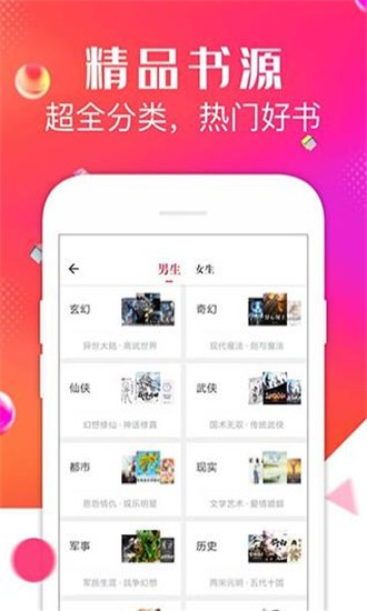 点点阅读安卓版v1.1.10图2