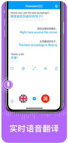 iTranslate pro安卓专业破解版v1.2.37图2