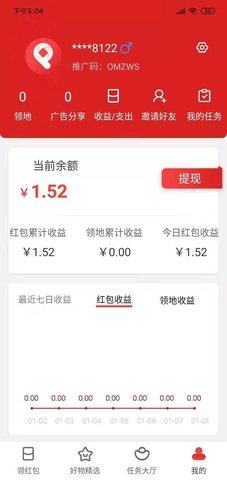 派多多APP版v3.3.11图1