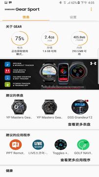 Gear插件APP版 v1.2.34图2