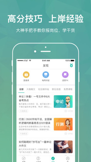 步知刷题安卓版v3.9.2图3