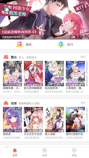 苦瓜漫画手机版v5.0.3图1