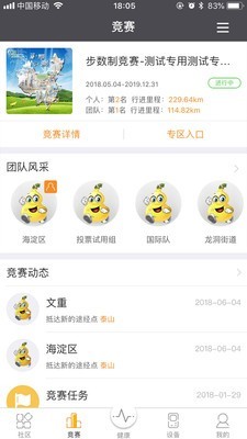 万步网app手机版v1.0.43图2