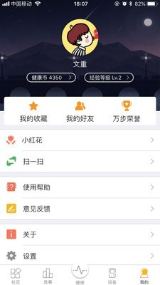 万步网app手机版v1.0.43图1