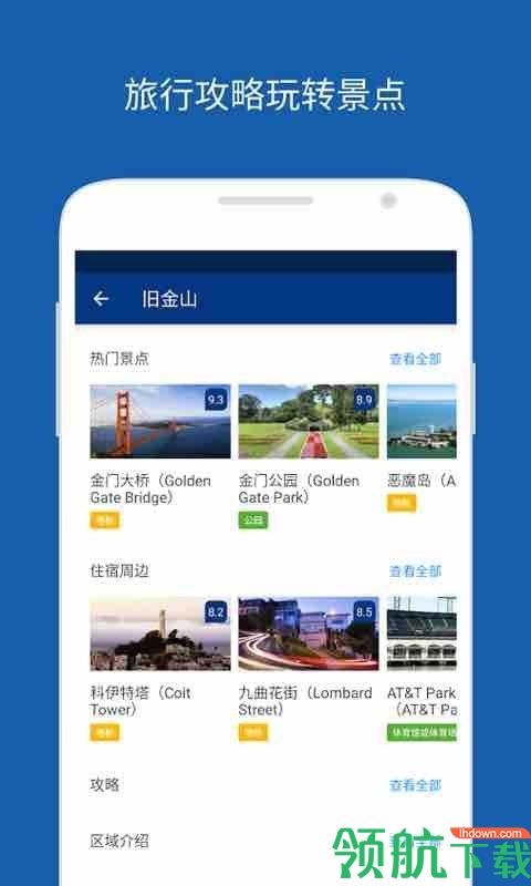 Booking酒店预订appv2.1.28图1