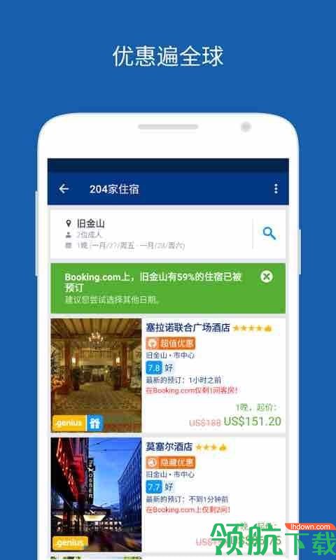 Booking酒店预订appv2.1.28图3