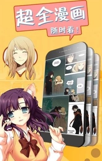 含星漫画安卓手机版v4.0.7图1