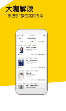 樊登读书会appv1.9.8图3