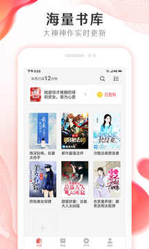 掌上小说大全v2.1.28图3